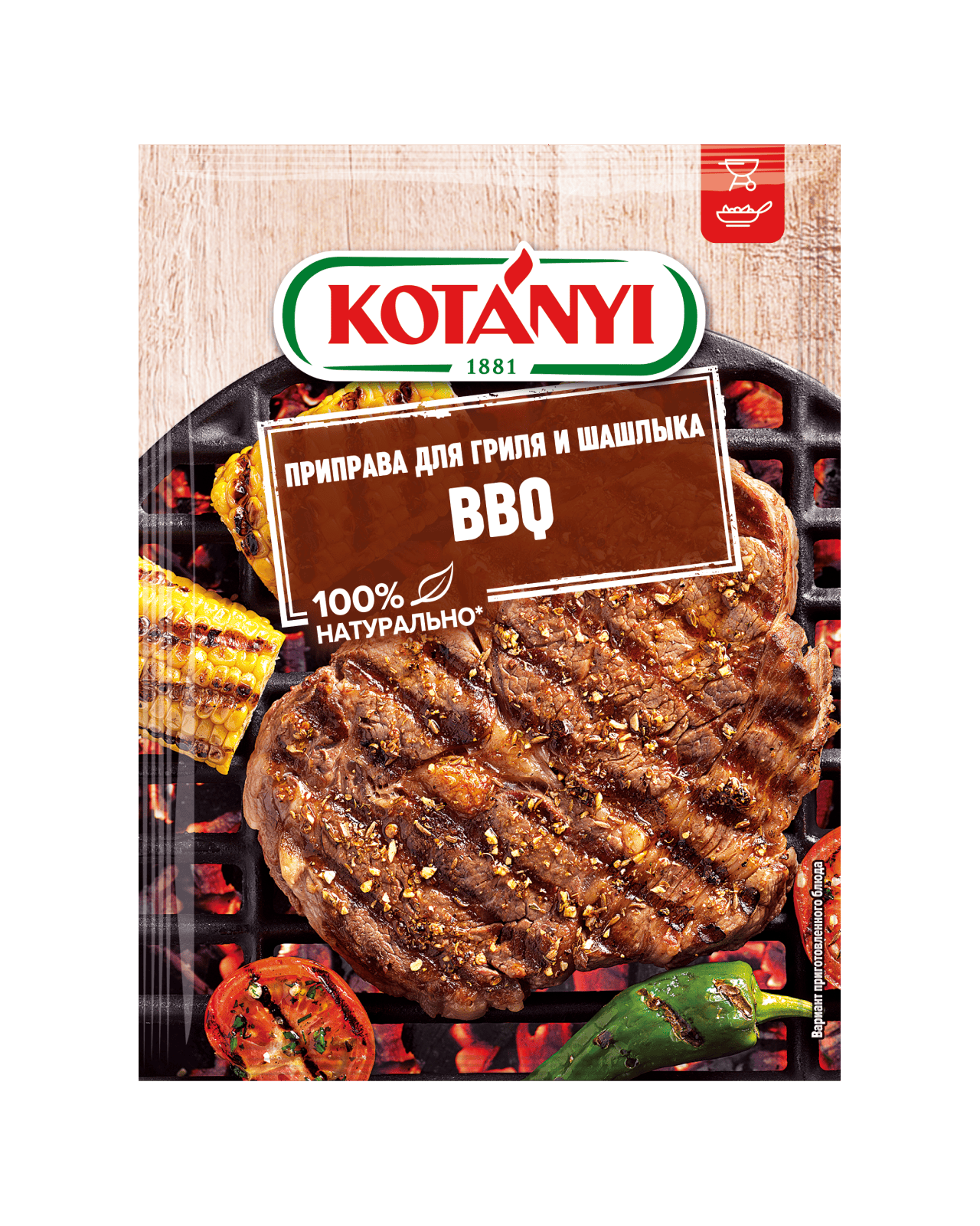 Приправа для гриля и шашлыка BBQ